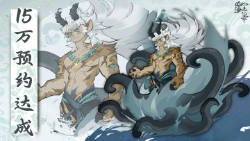 山海同庆丨15万预约达成，现金抽奖回馈！