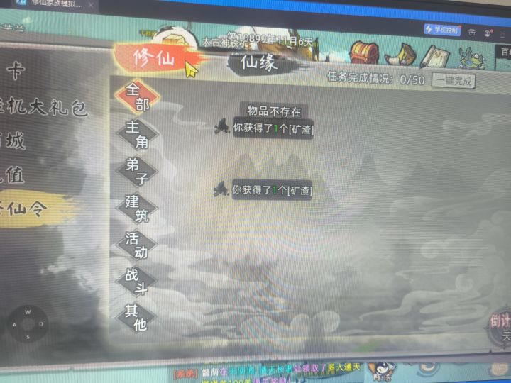 沧溟干点正事行不行?截图