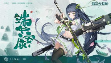 【端午节安康】据说旺德兰星也过端午节哦~