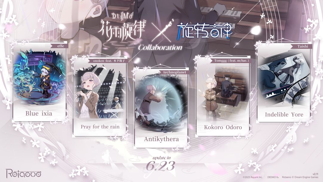 【V2.11】花雨旋律 DEEMO II 联动现已上线截图
