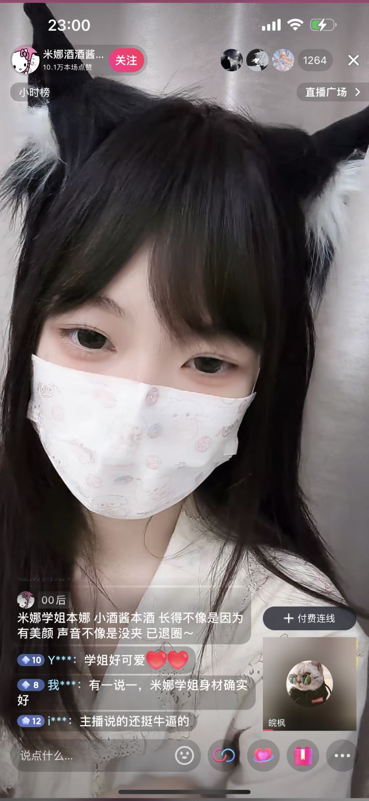 克妮丝真的飞舞依旧谁也打不过截图