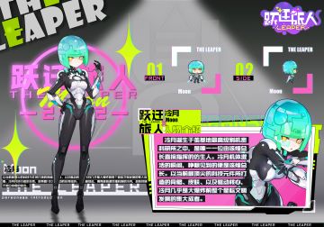 【作战监测记录】旅人——冷月