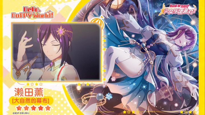 【濑田薰——大自然的幕布】3D演出服装展示截图