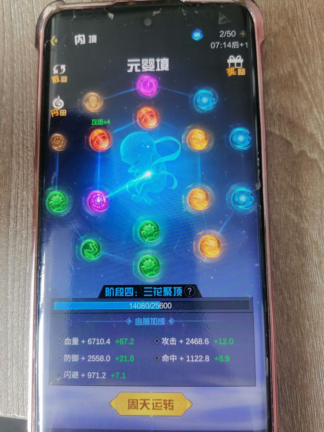 动态图片 2