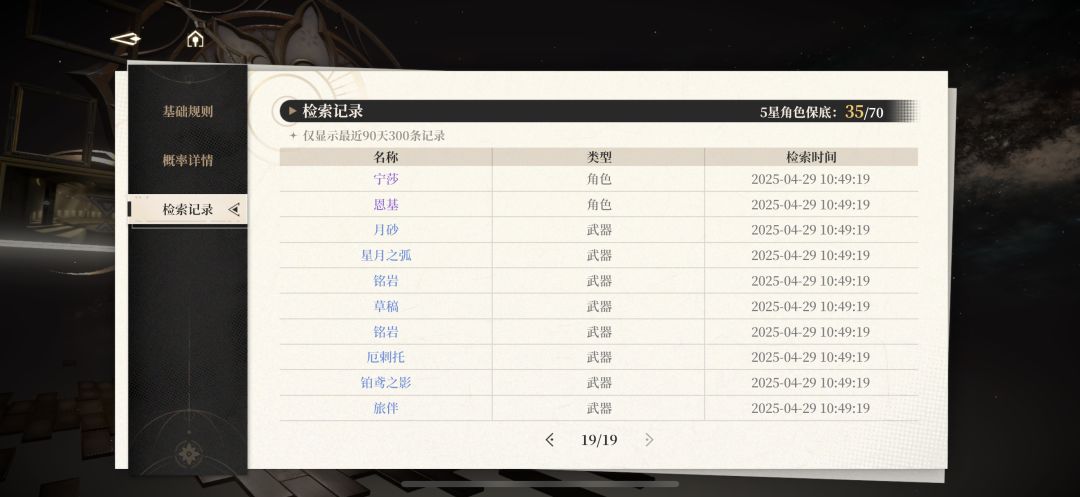 190抽一命 2