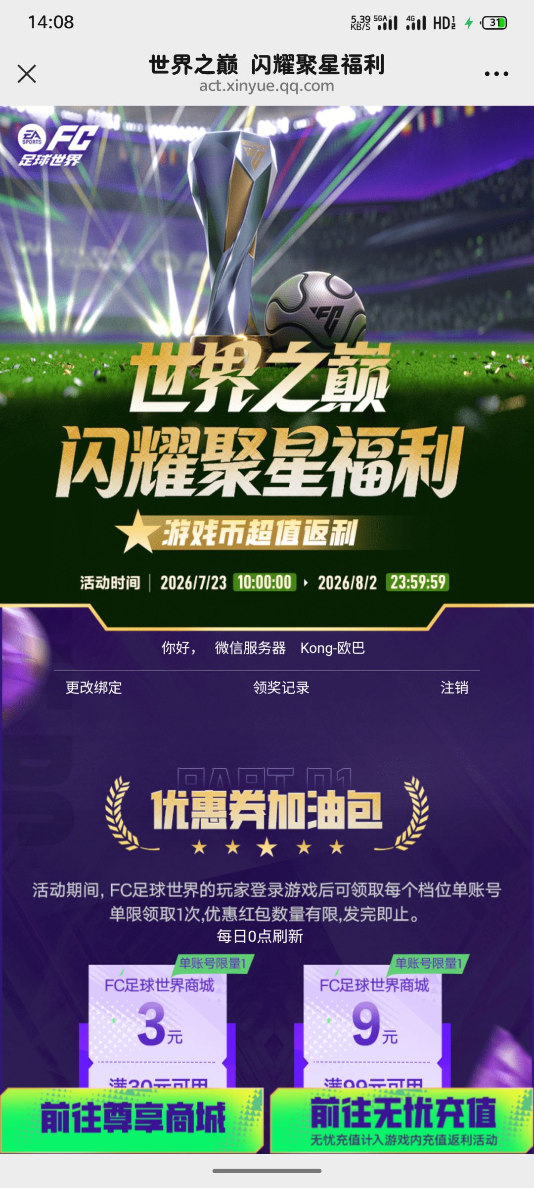 组队 2