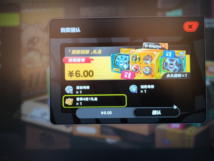 #绝区零 必买礼包!嘎嘎香截图