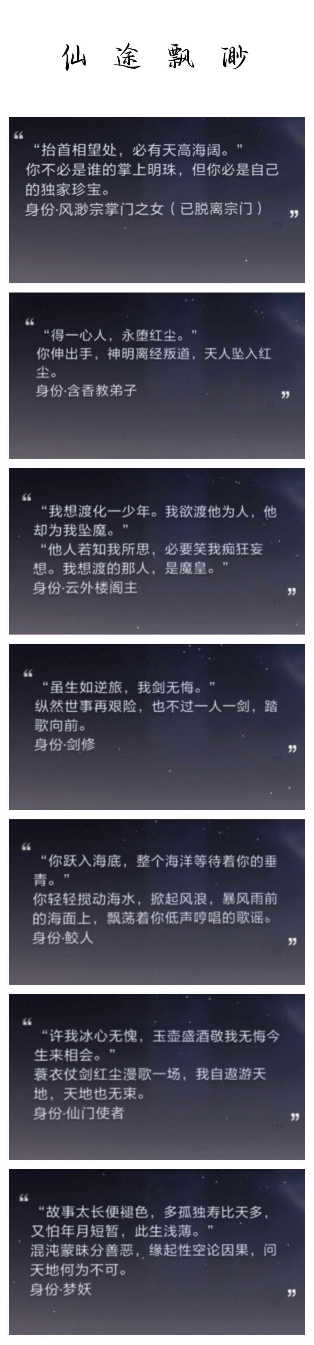 一个身份卡文案的汇总 2
