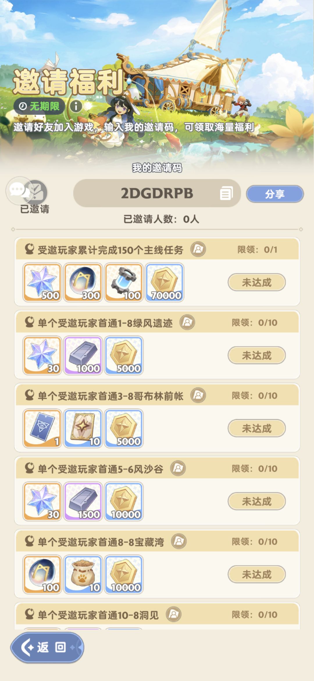 新手福利。一定要看前期能拿不少资源！！！截图