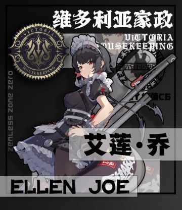 维多利亚家政艾莲一图流攻略