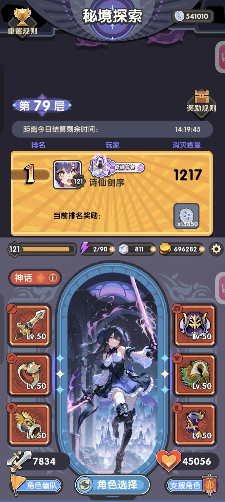 发布一下新研究的焚诀截图