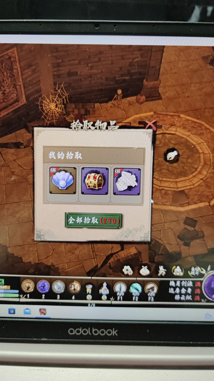 让我来看看这是什么个事儿。截图