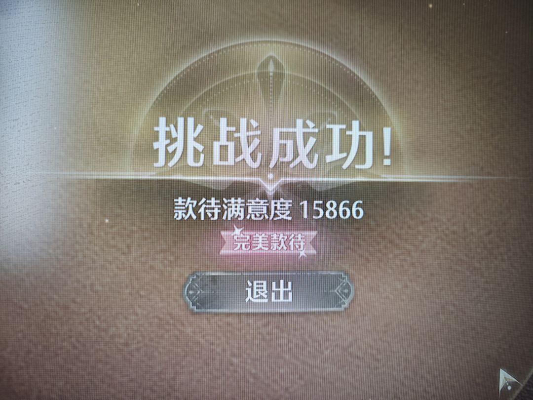 明晰，洞察之刻 2