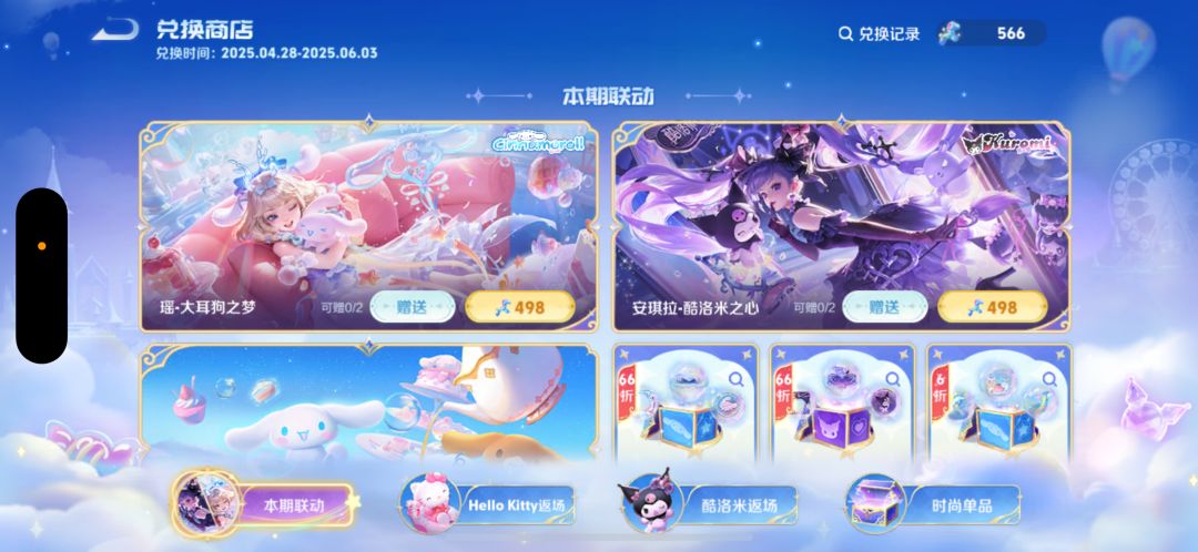 非酋日记 2