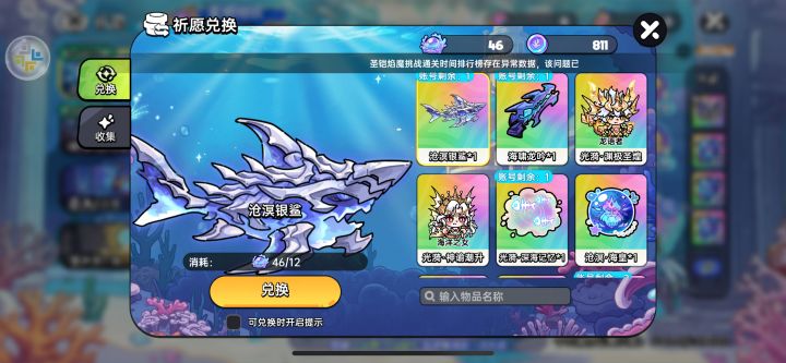 0氪双人坐骑本周进度截图