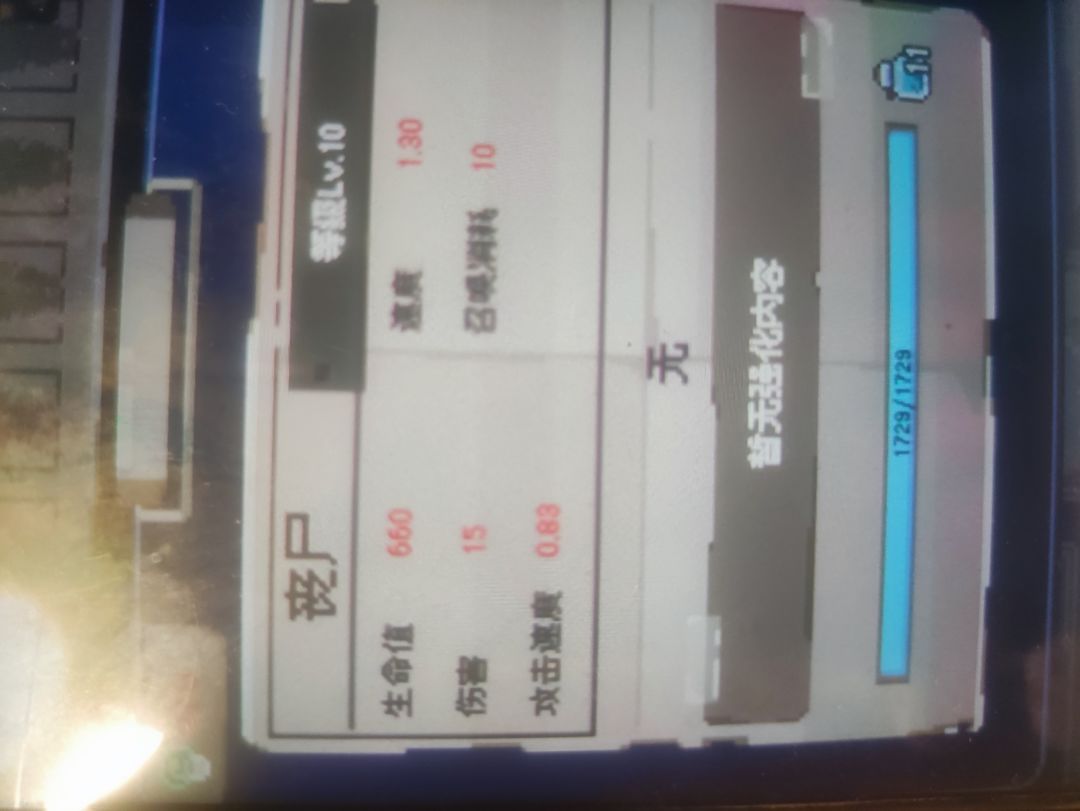 等级10属性(一) 1