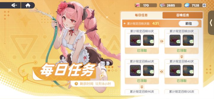 运气爆棚，430抽11只截图