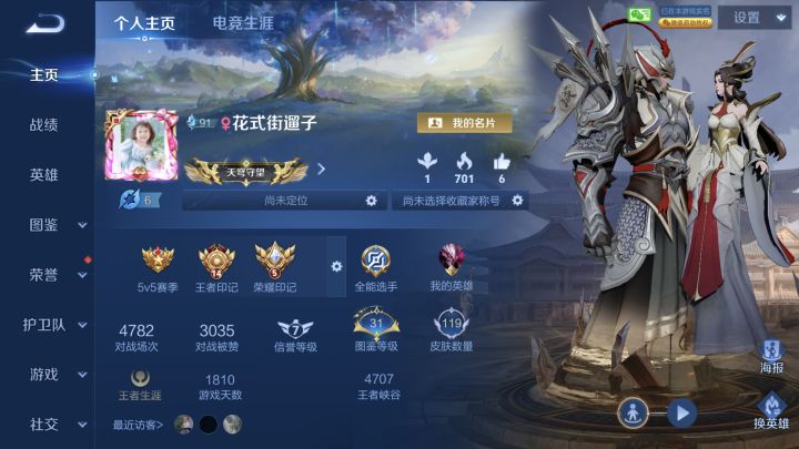 又菜又爱玩截图