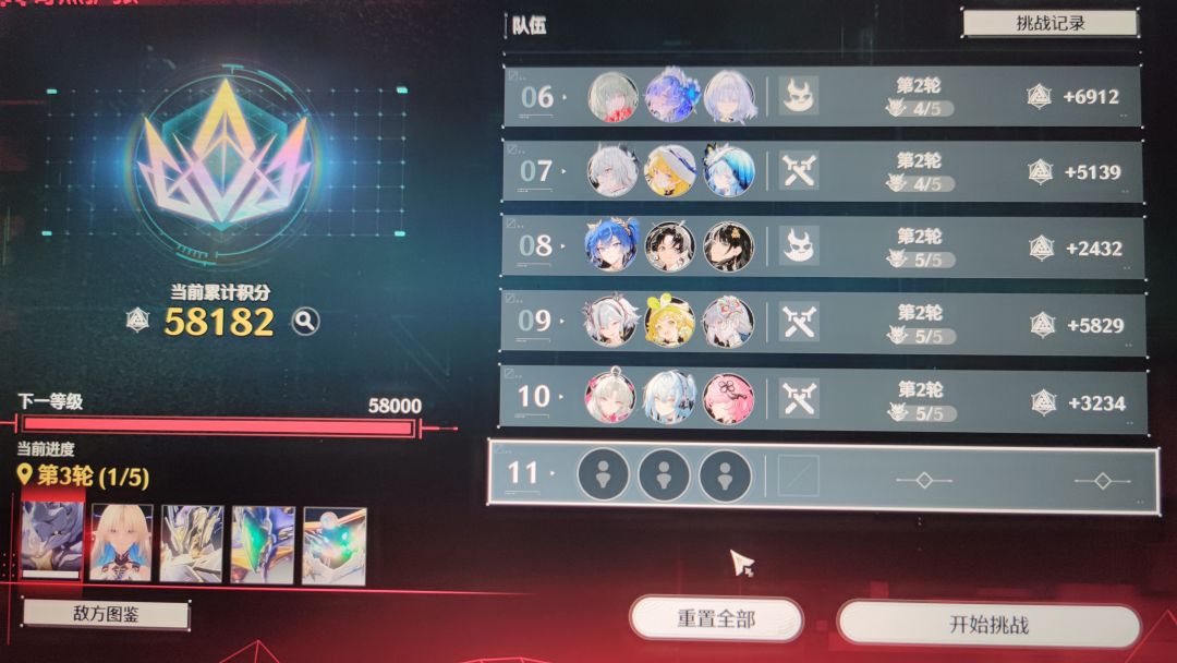 终于打满一次了 2