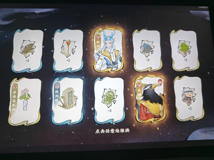 第一个双黄蛋截图