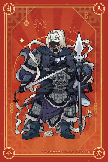 初三·无往不利