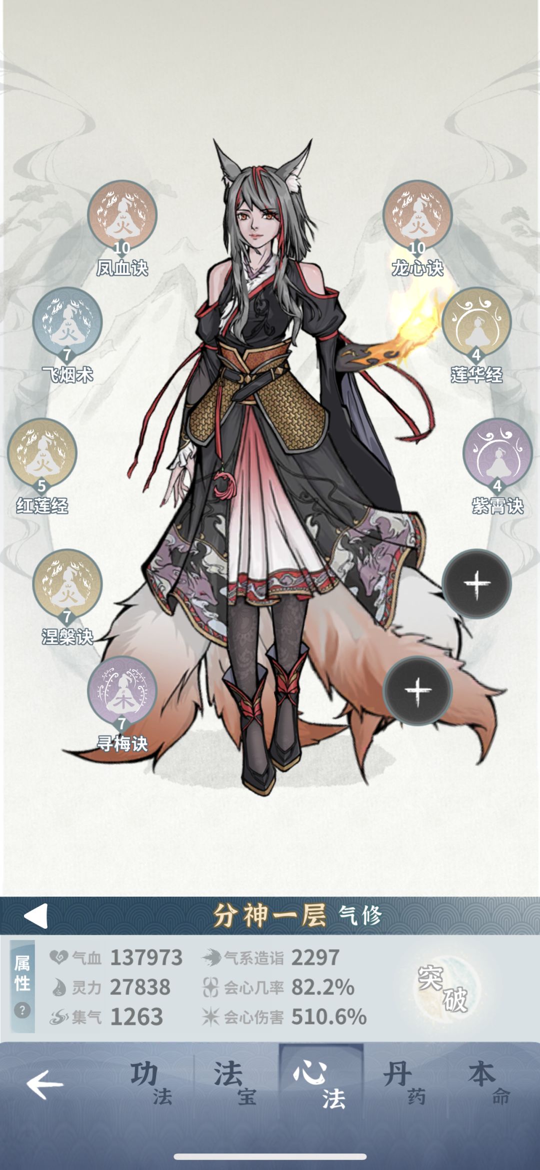 三天单狐狸幽冥9 5