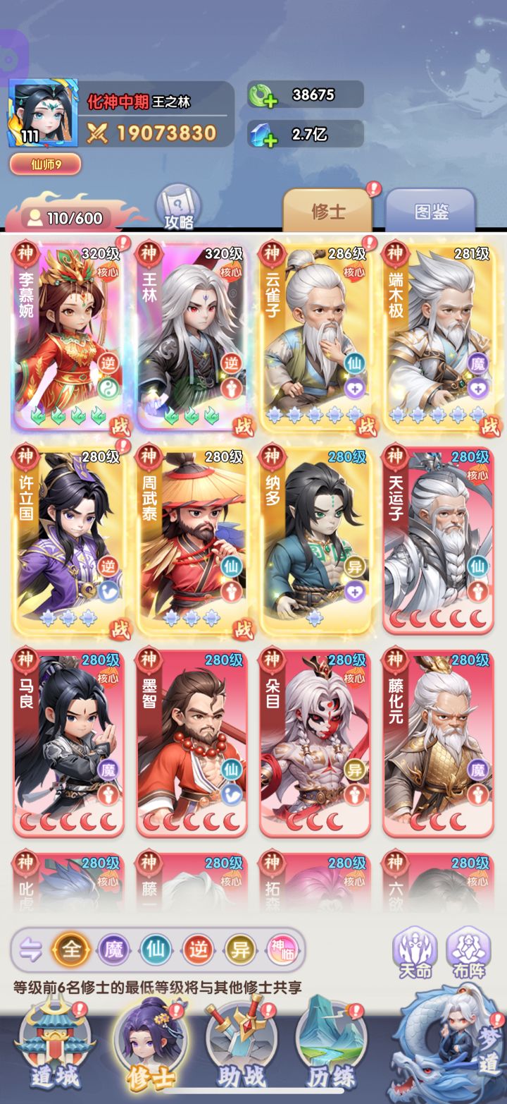端木需要换墨汁吗截图