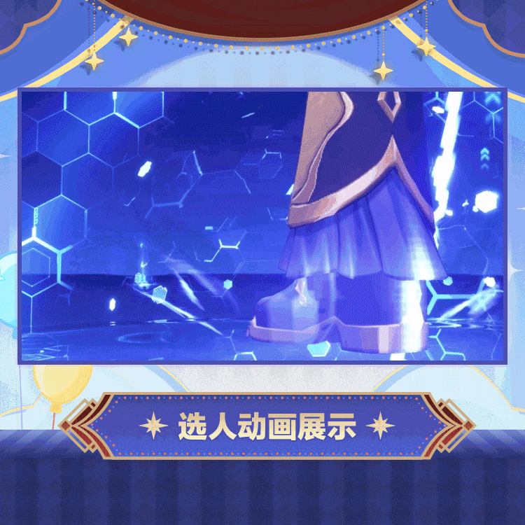 时装预览「信-无泪王像」套装 4