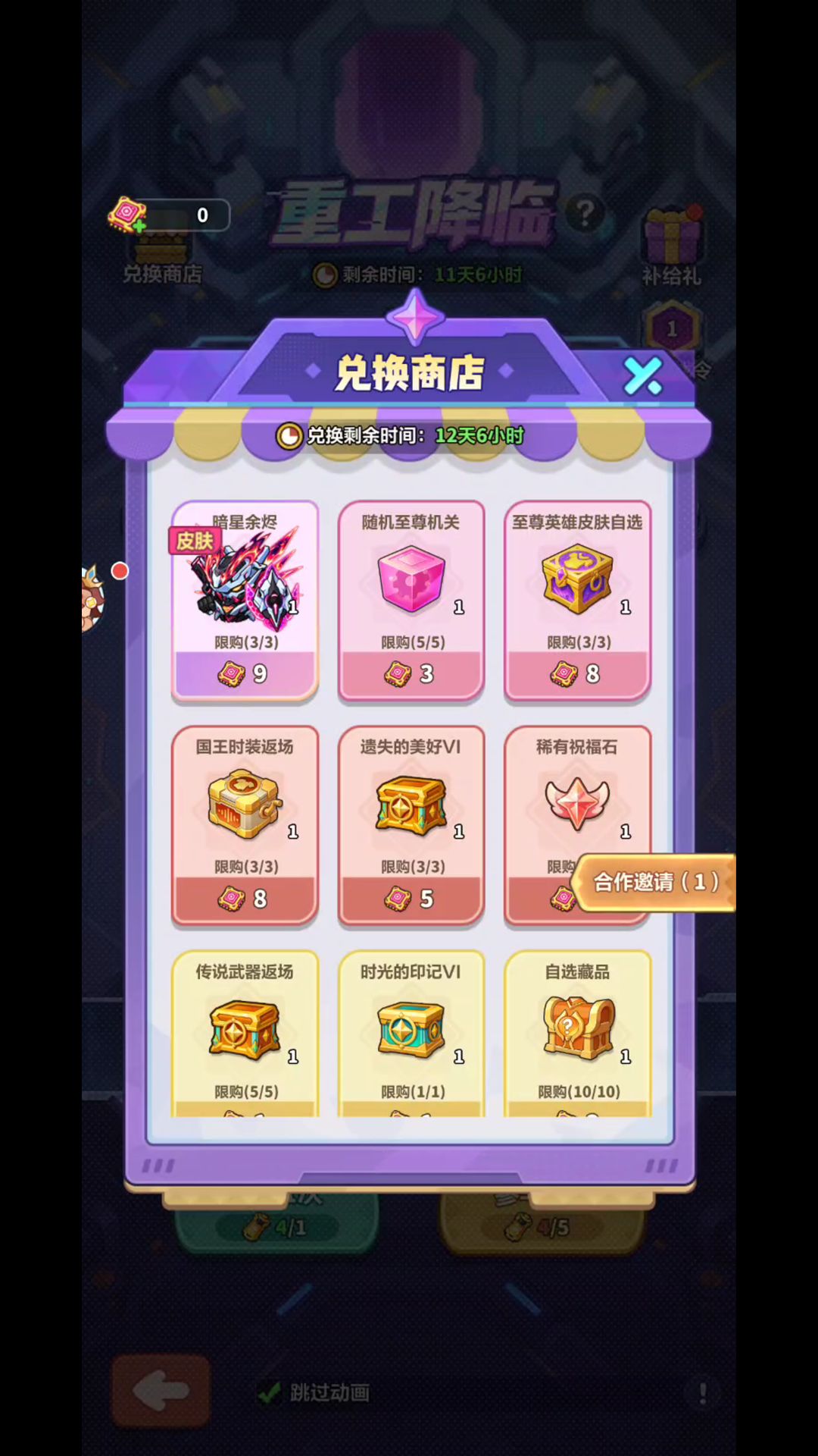 先锋服突袭更新,强袭池规则没变 5