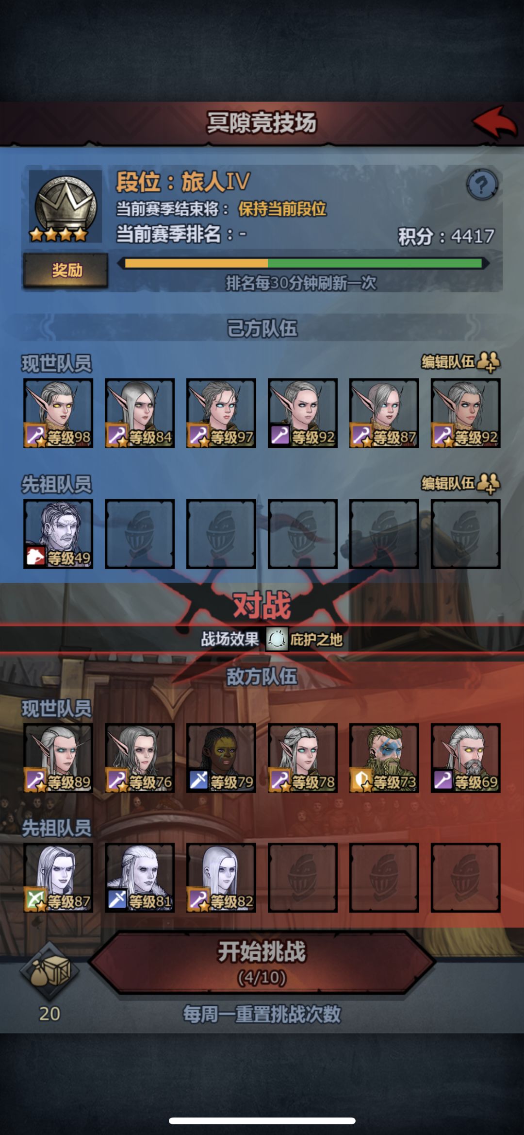 无聊刷竞技场看到这个没绷住 1