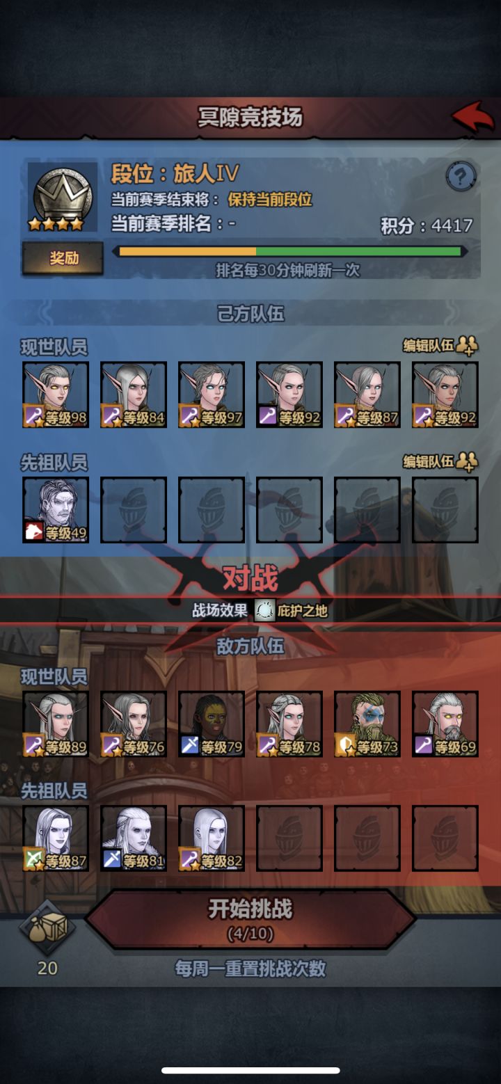 无聊刷竞技场看到这个没绷住截图