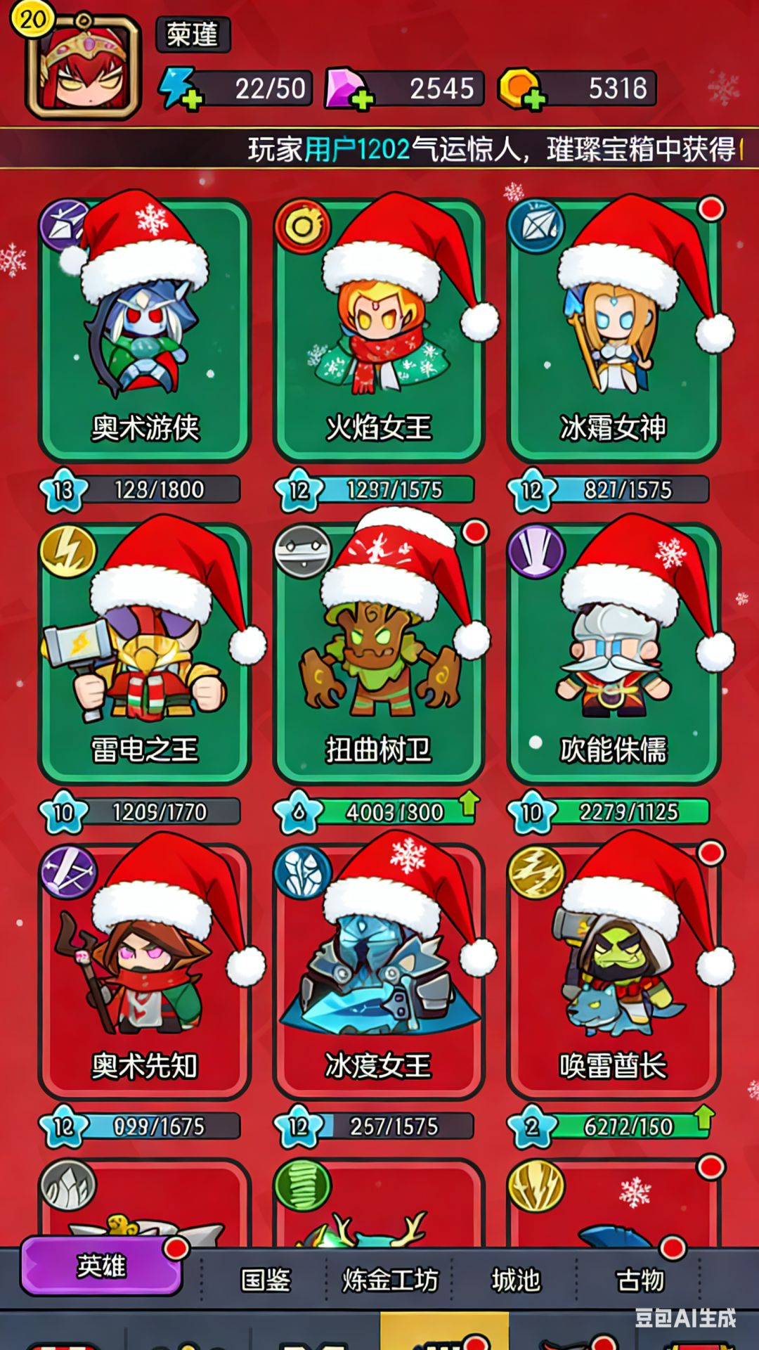 圣诞装扮! 1