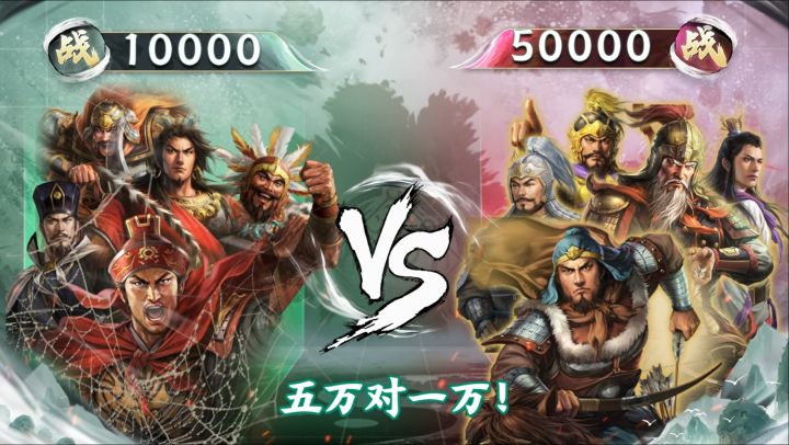 战棋的魅力——以一敌五也别高兴太早截图