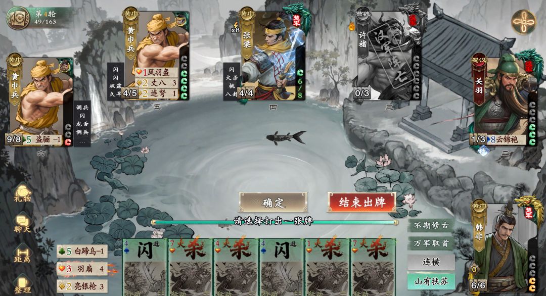正义的群殴,2v2变成4v2 1