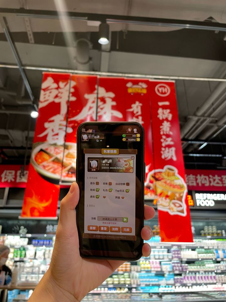 打卡！截图
