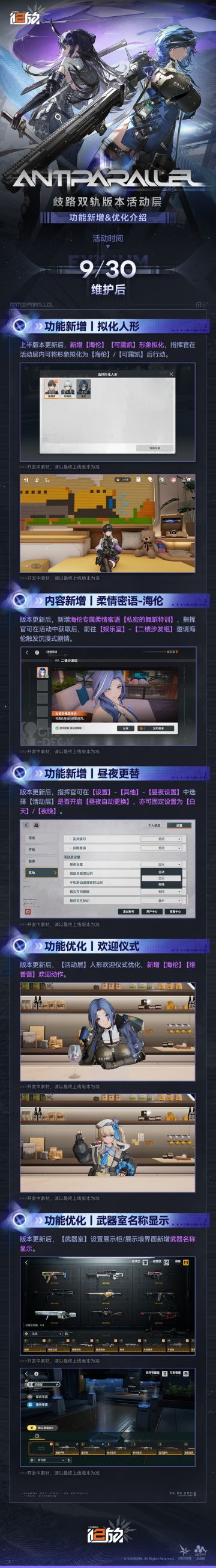 ✦版本【活动层】功能优化介绍✦