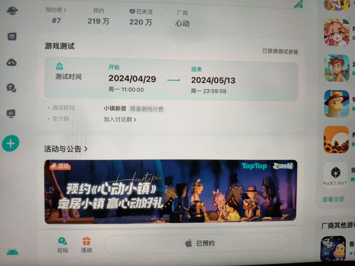 ios怎么下载呀?截图