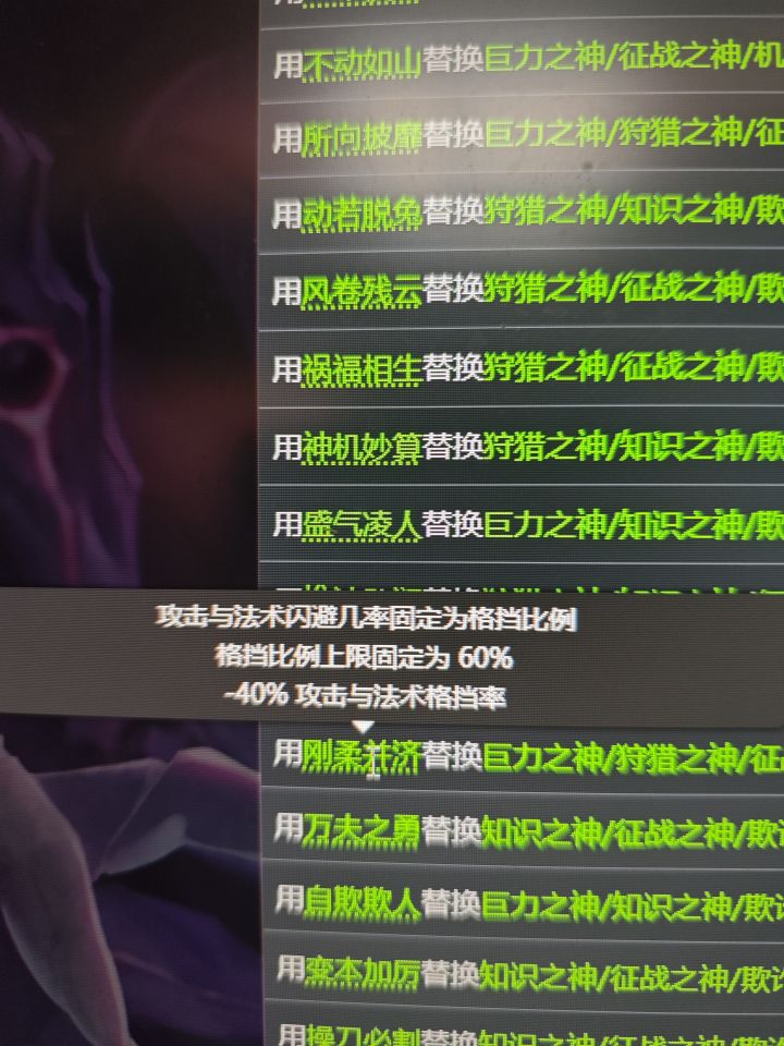 固定格挡比例还能吃到罗莎特性的上限加成吗截图
