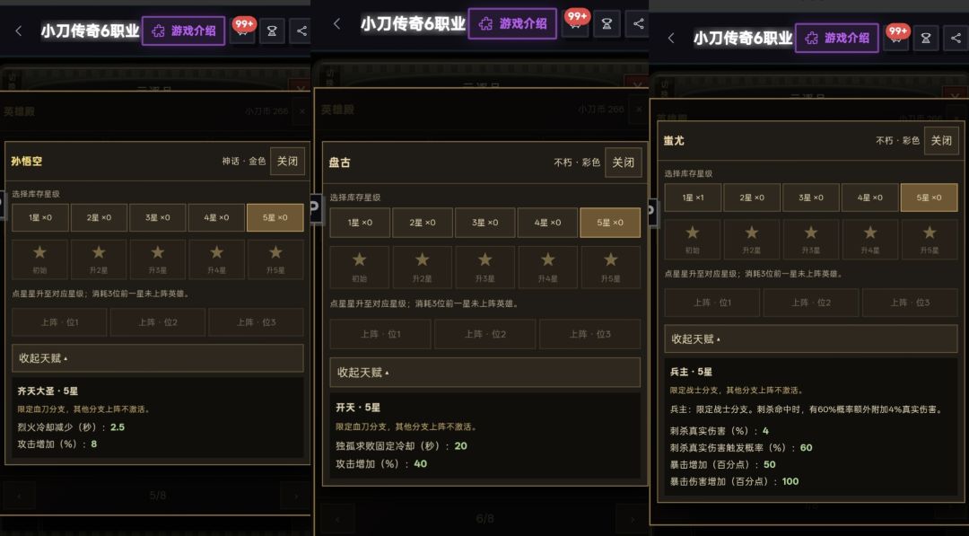 血刀攻略 2