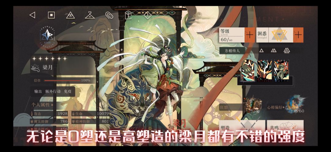 重返未来1999-4.0「湖心追述」角色抽取推荐 9