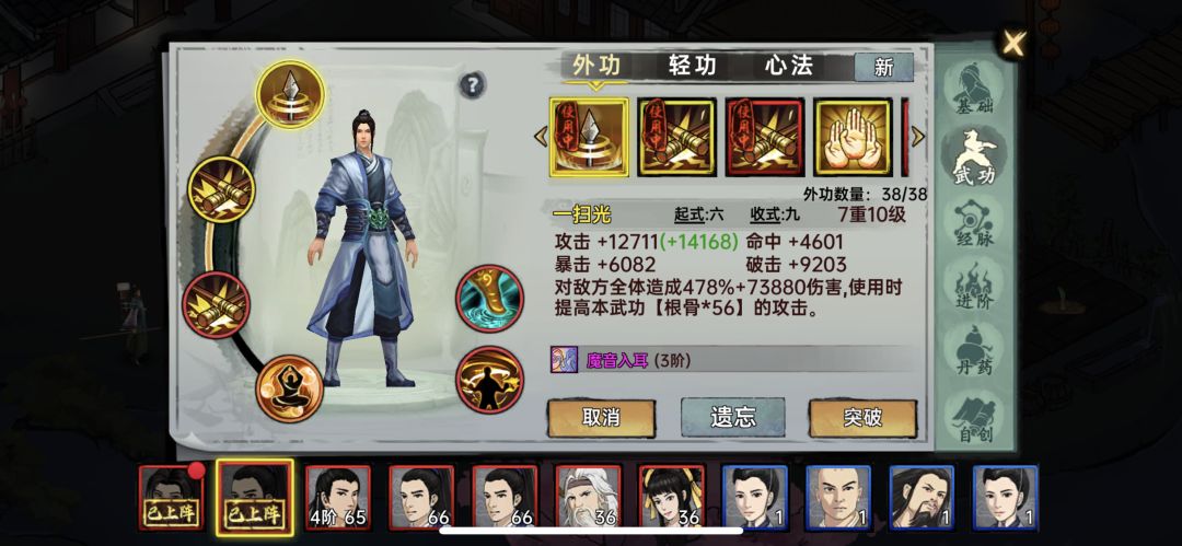 棍群三连不容易啊 1