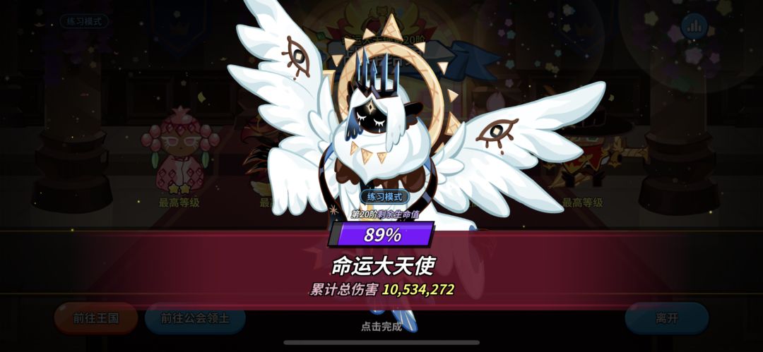 热情宫殿求公会 3