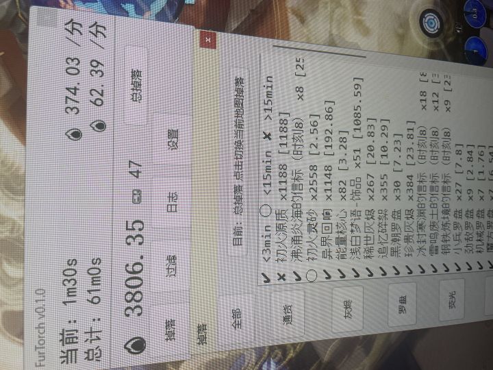 一小时3800火,无惊喜,打螺丝截图