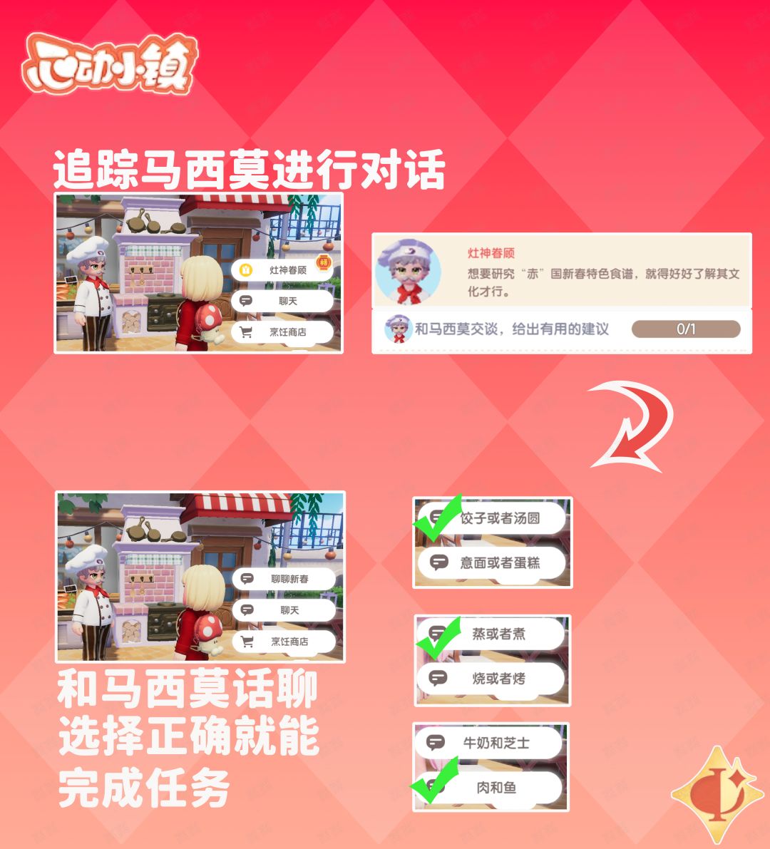 新春筹备任务第三天⭐⭐ 溜溜木萤石兑换码 3