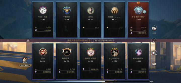 这就是你游的匹配机制截图