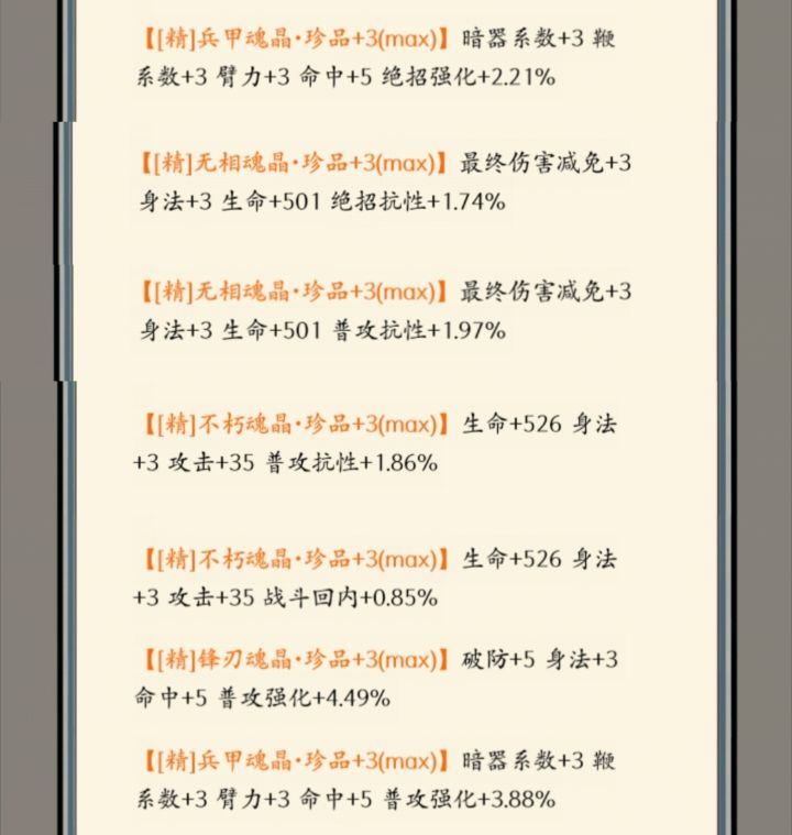 花费2100金条截图