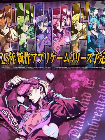 JOJO的奇妙冒险开启预约了，快来参加