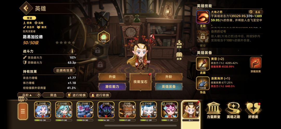 攻击队第五个辅助选谁啊？ 2