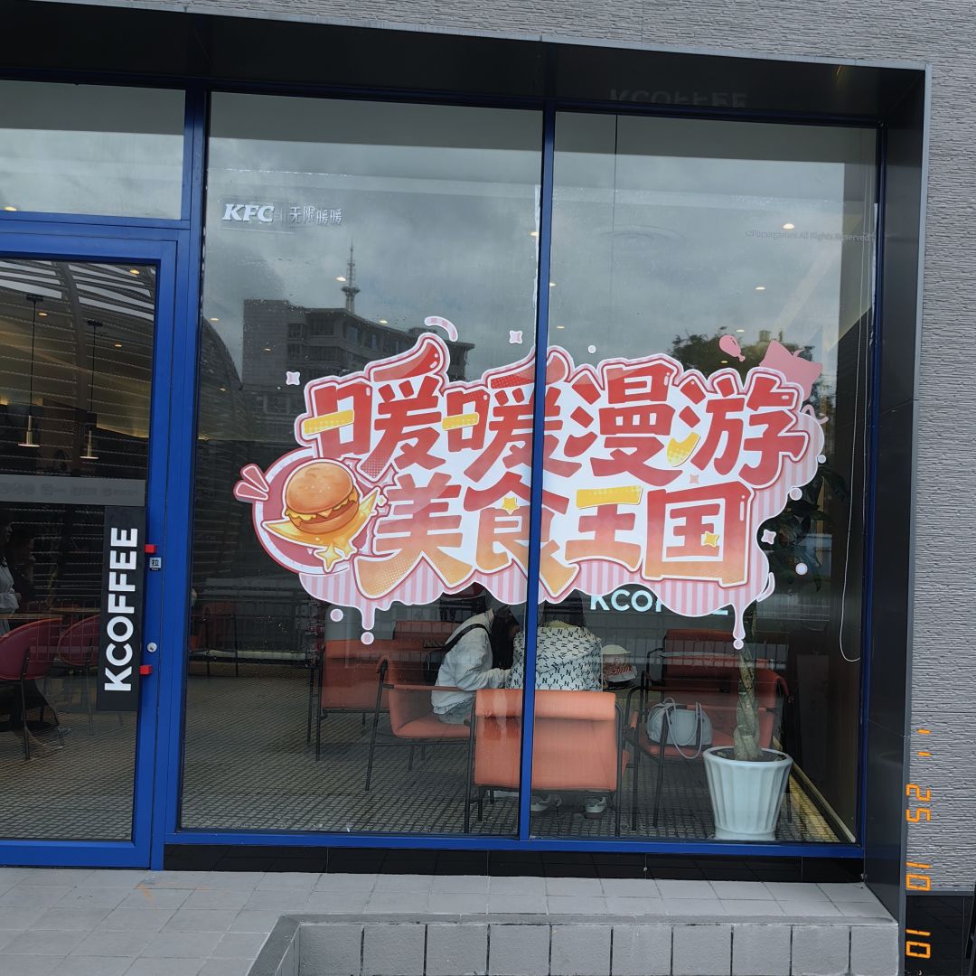 過於昨天開始的無線暖暖與肯德基聯動 7