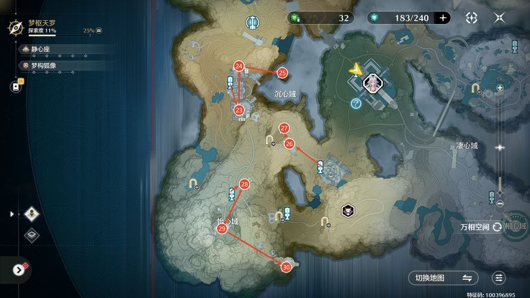 【鸣潮3.7】梦枢天罗-无主的梁鸢 点位分布 5